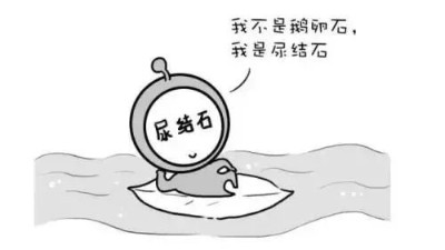 腎結(jié)石出現(xiàn)的4個(gè)信號(hào)，一定要注意