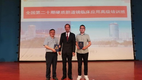 我院醫(yī)生參加硬質(zhì)膽道鏡臨床應(yīng)用高級培訓(xùn)班