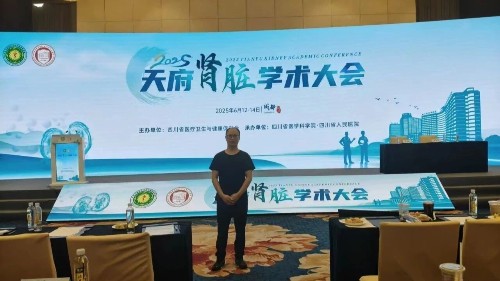 “希望AI診療技術(shù)盡快覆蓋基層醫(yī)院”——我院醫(yī)生姚軍參加2025年天府腎臟學(xué)術(shù)大會