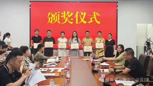 雅安仁康醫(yī)院榮獲2024年度藥品安全性監(jiān)測工作“優(yōu)秀集體”“優(yōu)秀個人”